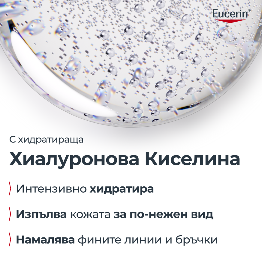 Eucerin DERMATOCLEAN Почистващ гел за нормална и смесена кожа с хиалурон 200мл