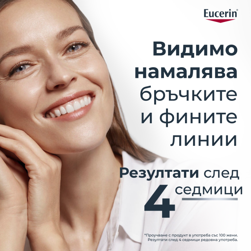 Eucerin Hyaluron-Filler Дневен крем за суха кожа SPF15