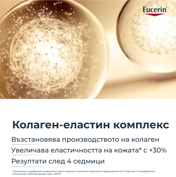 Eucerin® Hyaluron-Filler +Elasticity Нощен крем за лице, Рефил