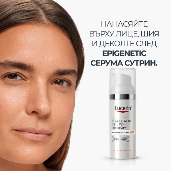 Eucerin® HYALURON-FILLER+Longevity Epigenetic Day Care SPF30