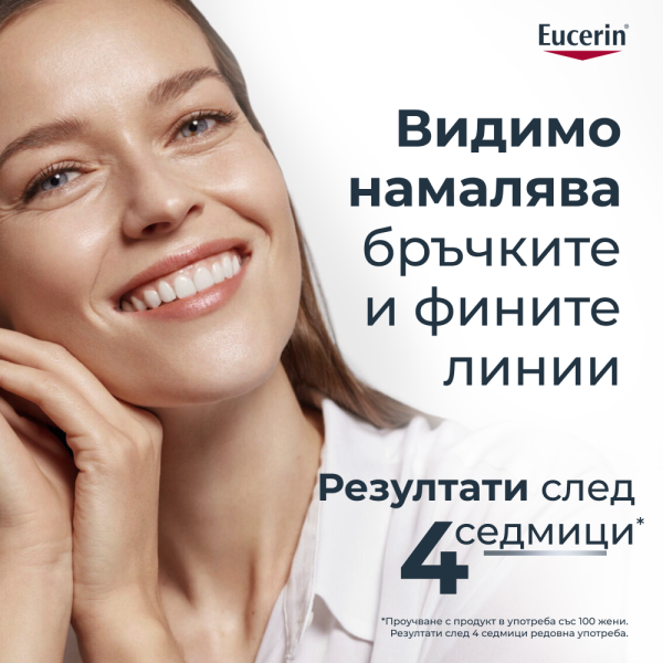 Eucerin Hyaluron-Filler Дневен крем за нормална и смесена кожа SPF15