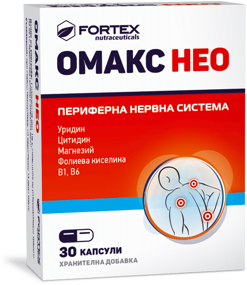 ОМАКС НЕО капсули х 30 ФОРТЕКС