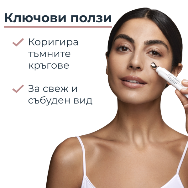 Eucerin ANTI-PIGMENT Околоочен крем, 15 мл