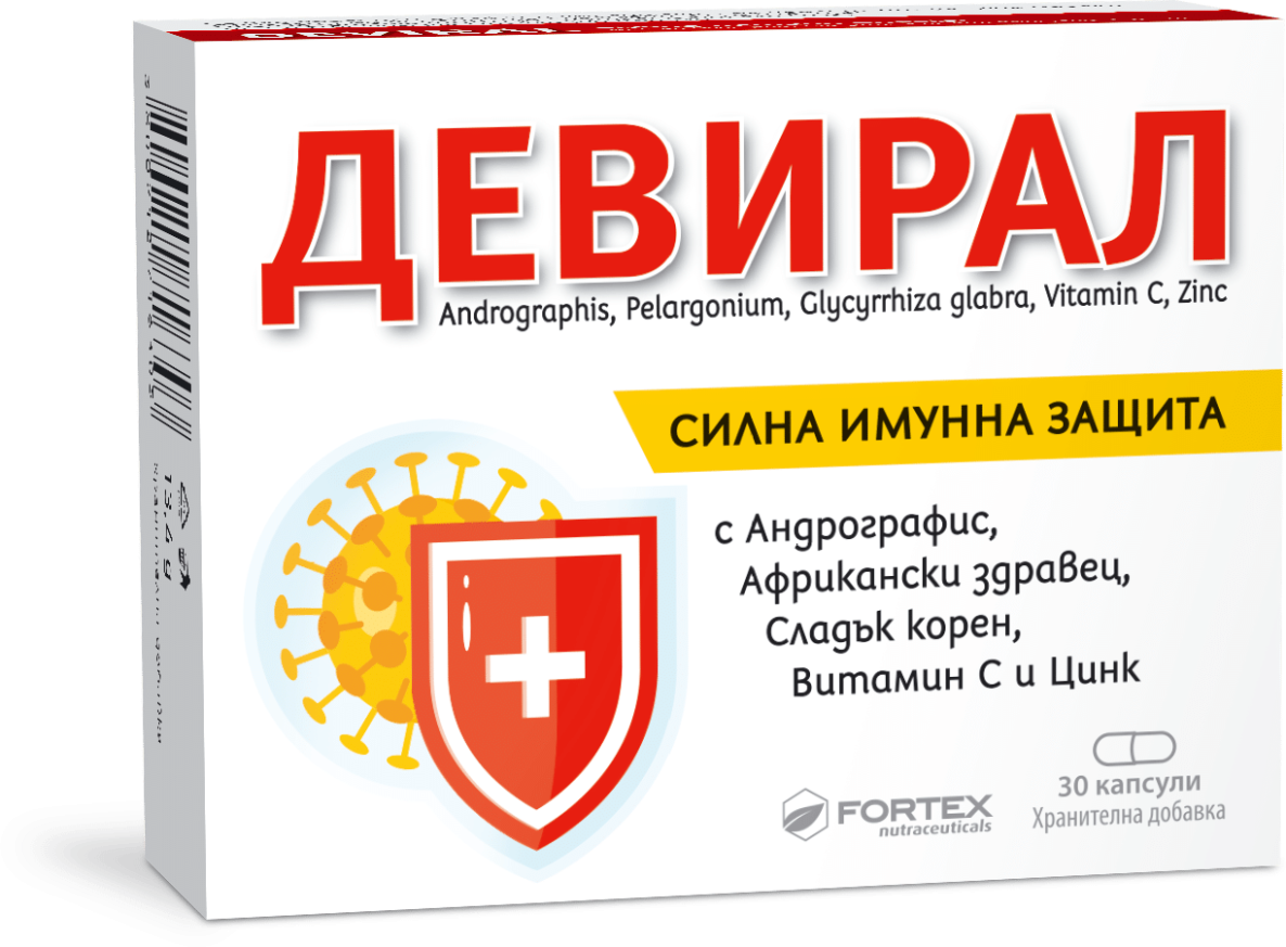 ДЕВИРАЛ капсули х 30 ФОРТЕКС