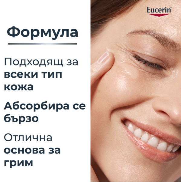 Eucerin® Hyaluron-Filler Дневен крем за всеки тип кожа SPF30, Рефил