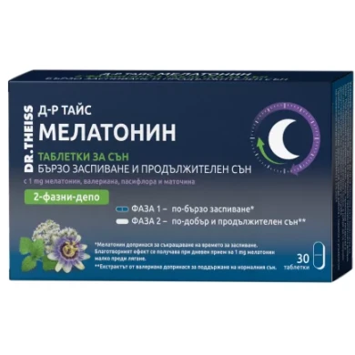 Мелатонин 2-фазни-депо х30 таблетки