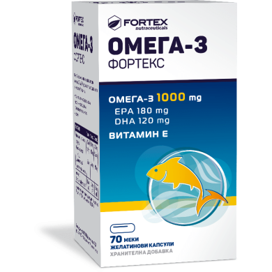 ОМЕГА 3 капсули 1000 мг х 70 ФОРТЕКС
