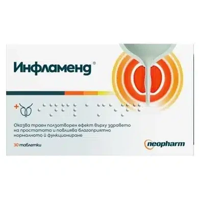 ИНФЛАМЕНД таблетки х 30