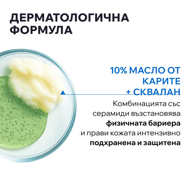 URIAGE XEMOSE C8+ Успокояващ крем за лице 40 ml