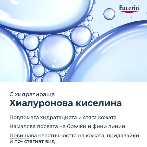 Eucerin Hyaluron-Filler Дневен крем за суха кожа SPF15