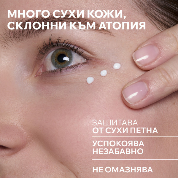 URIAGE XEMOSE C8+ Успокояваща палпебрална грижа 15 ml